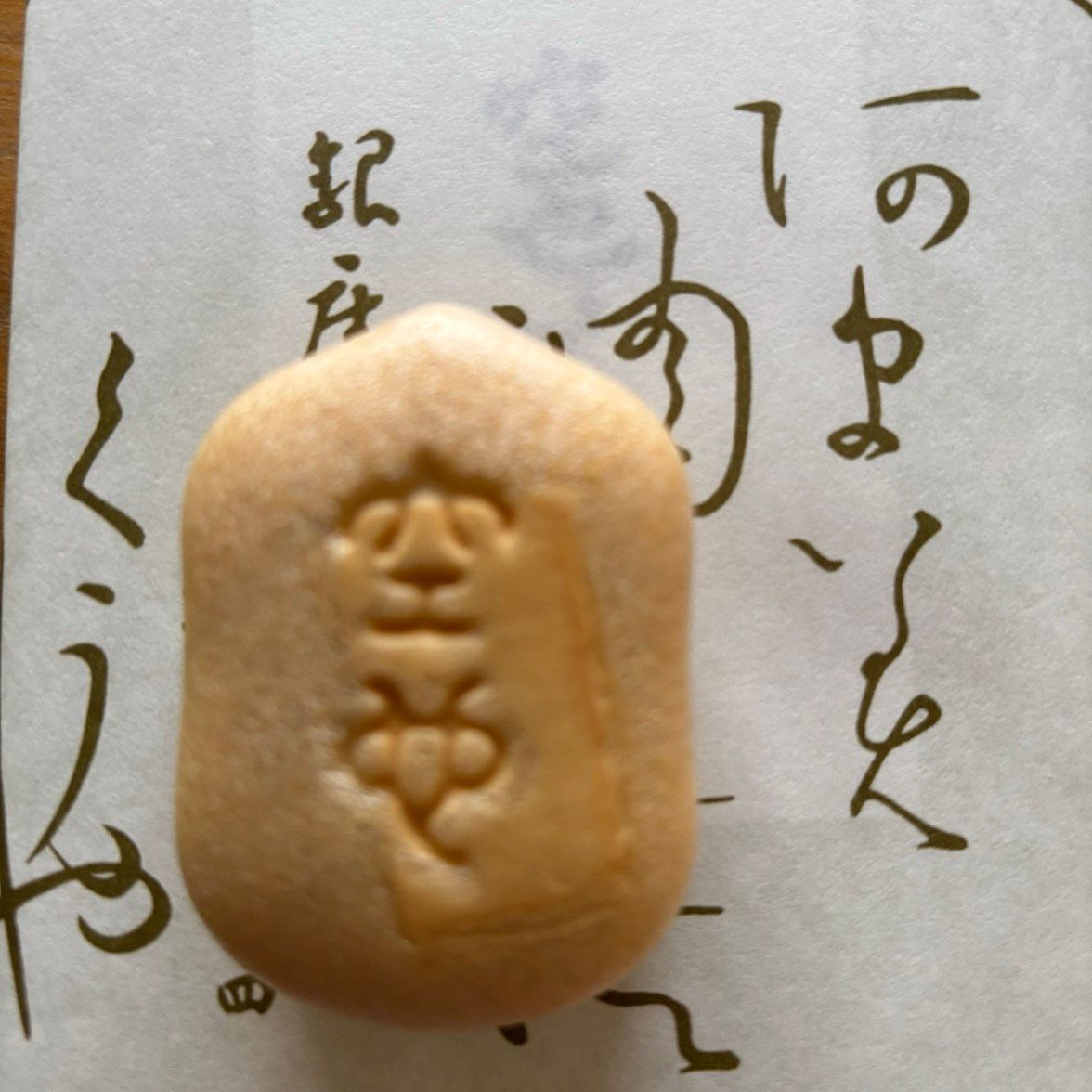 銀座の手土産