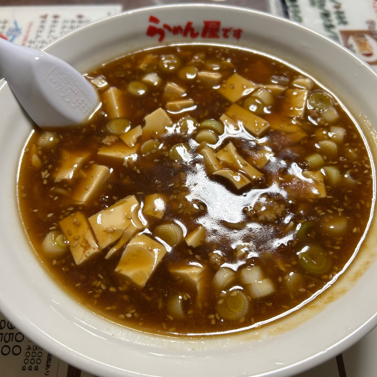 麻婆豆腐ラーメン