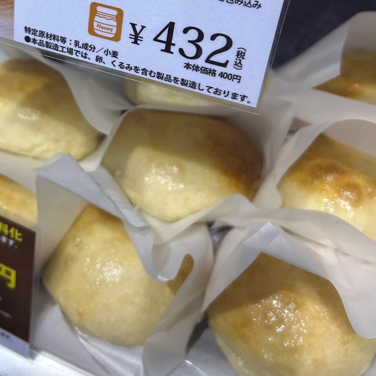 こぼれとうきびパン